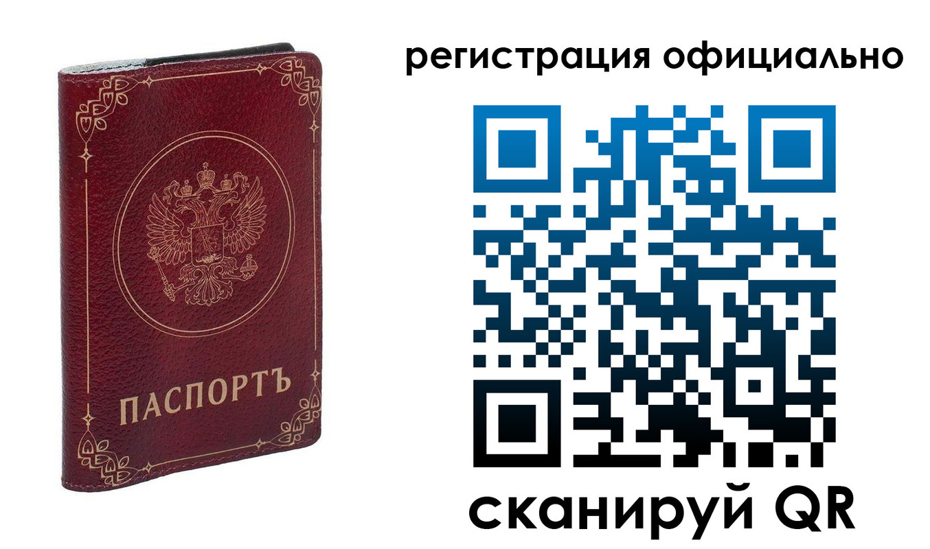 временная регистрация собственник в Каменке